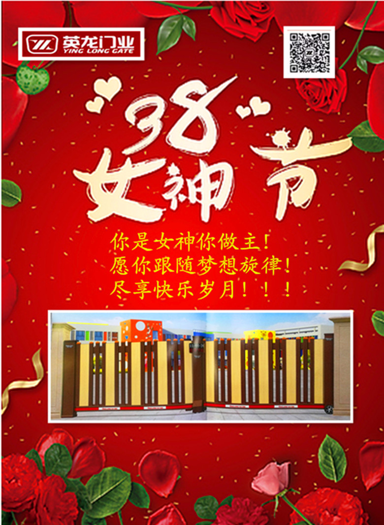 英龍祝女神們節(jié)日快樂！